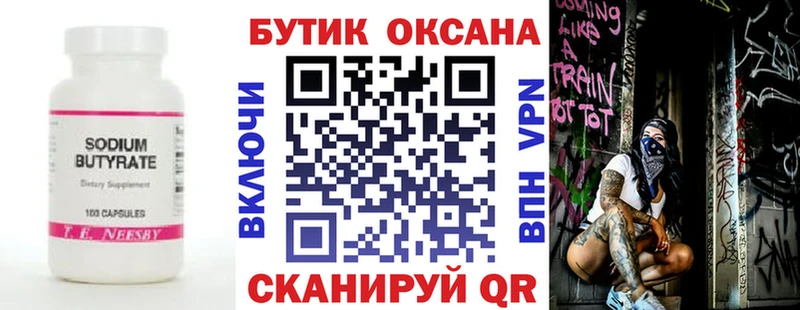 Бутират буратино  Купить закладки  Дагестанские Огни 