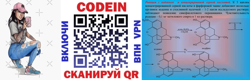 Кодеиновый сироп Lean Purple Drank  Купить где  Дагестанские Огни 