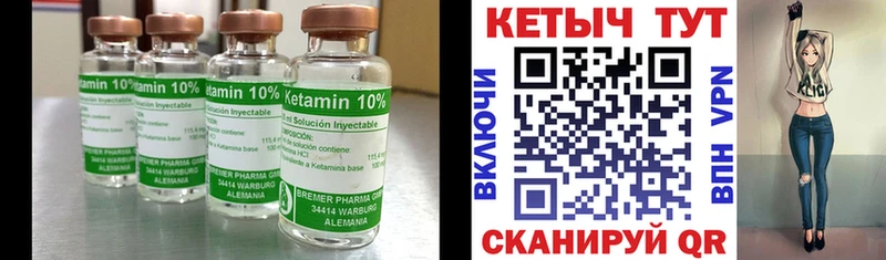 КЕТАМИН VHQ  Купить закладки  Дагестанские Огни 