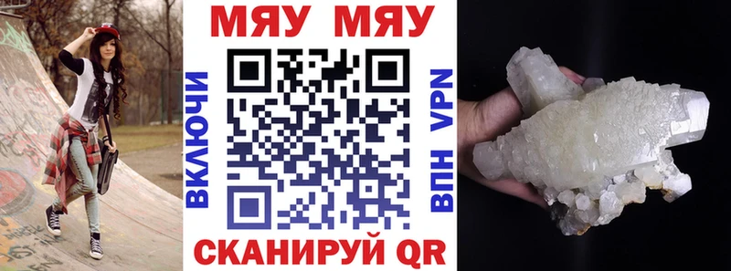 МЯУ-МЯУ mephedrone  Купить закладки  Дагестанские Огни 
